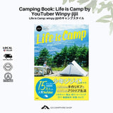 Camping Book: Life is Camp winpy-jijiiのキャンプスタイル-