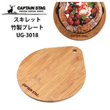 CAPTAIN STAG UG-3018 Glamping Camping Picnic Kitchen Utensil Skillet Bamboo Plate