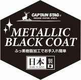 Captain Stag Outdoor Tableware Metallic Black Coat Plate UH-0061 Made in Japan