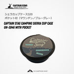 Captain Stag Camping Sierra Cup Case UH-3046 with Pocket