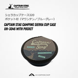 Captain Stag Camping Sierra Cup Case UH-3046 with Pocket