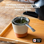 Japanese Nagomi Hammered-Pattern Handle Tea Strainer Made In Japan