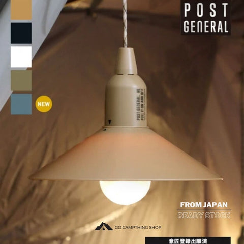 POST GENERAL Type 2 Hang Lamp Beige Colour
