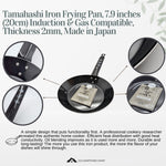 Tamahashi Iron Frying Pan 20cm Induction & Gas Compatible Thickness 2mm Made in Japan