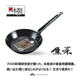 Tamahashi Iron Frying Pan 20cm Induction & Gas Compatible Thickness 2mm Made in Japan