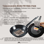 Tamahashi Iron Frying Pan 20cm Induction & Gas Compatible Thickness 2mm Made in Japan