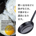 Tamahashi Iron Frying Pan 20cm Induction & Gas Compatible Thickness 2mm Made in Japan