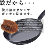 Tamahashi Iron Frying Pan 20cm Induction & Gas Compatible Thickness 2mm Made in Japan
