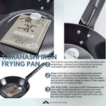 Tamahashi Iron Frying Pan 20cm Induction & Gas Compatible Thickness 2mm Made in Japan