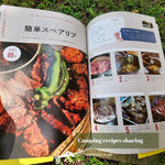 Camping Book: Life is Camp winpy-jijiiのキャンプスタイル-