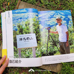 Camping Book: Life is Camp winpy-jijiiのキャンプスタイル-
