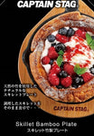 CAPTAIN STAG UG-3018 Glamping Camping Picnic Kitchen Utensil Skillet Bamboo Plate