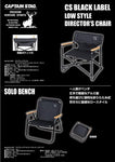 CAPTAIN STAG Black Label UC-1677 Camping Chair Outdoor Solo Bench