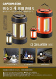 Captain Stag COB Lantern UK-4055 4 Levels Switch Camping Lantern Battery Powered LED Lantern Khaki Color