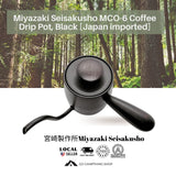 Miyazaki Seisakusho MCO-6 Coffee Drip Pot, Black