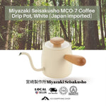 Miyazaki Seisakusho MCO-7 Coffee Drip Pot, White [Japan imported]
