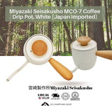 Miyazaki Seisakusho MCO-7 Coffee Drip Pot, White [Japan imported]