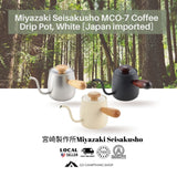 Miyazaki Seisakusho MCO-7 Coffee Drip Pot, White [Japan imported]