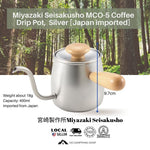 Miyazaki Seisakusho MCO-5 Coffee Drip Pot; Mat Bran, Silver